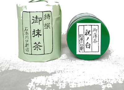 Iwai no Shiro